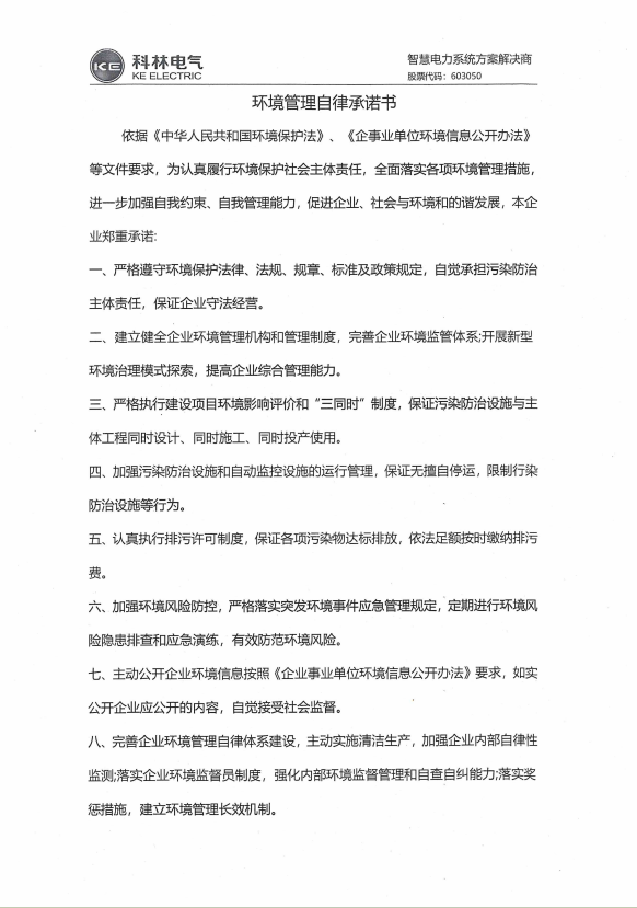 必发集团(股份)有限公司-官方网站