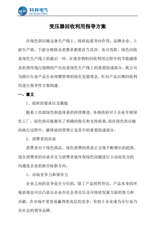 必发集团(股份)有限公司-官方网站