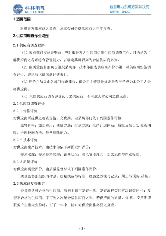 必发集团(股份)有限公司-官方网站