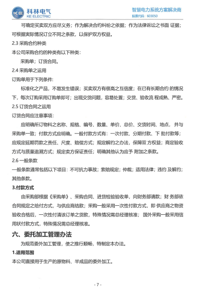 必发集团(股份)有限公司-官方网站