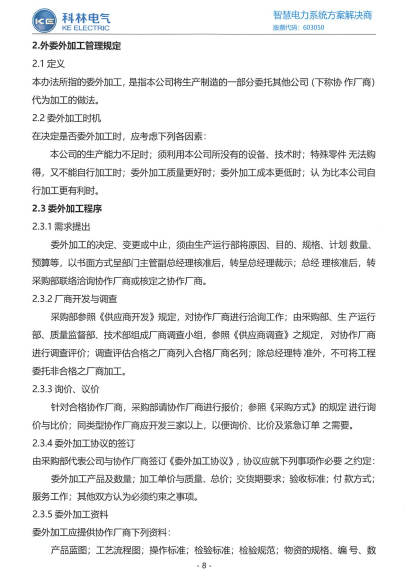 必发集团(股份)有限公司-官方网站