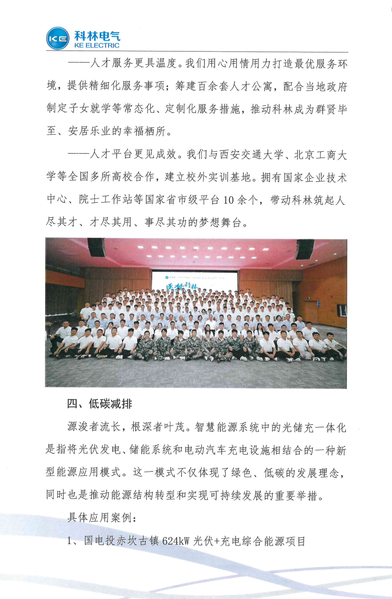 必发集团(股份)有限公司-官方网站