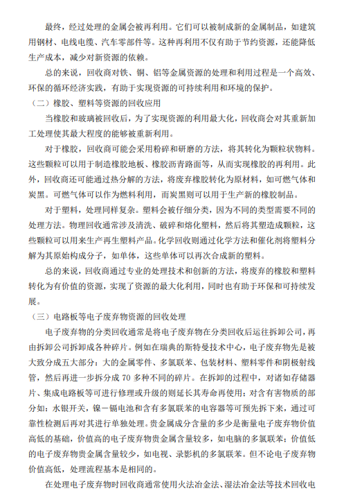 必发集团(股份)有限公司-官方网站