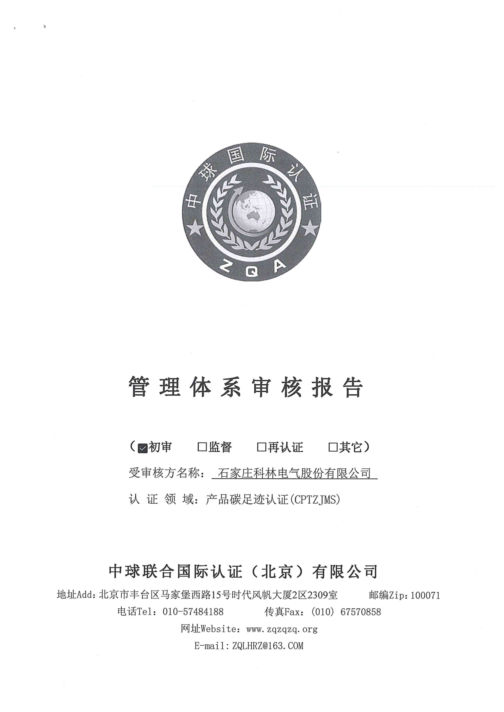 必发集团(股份)有限公司-官方网站