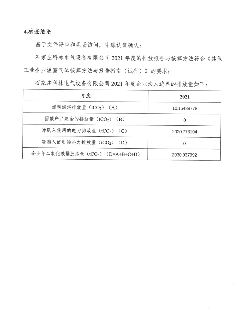 必发集团(股份)有限公司-官方网站