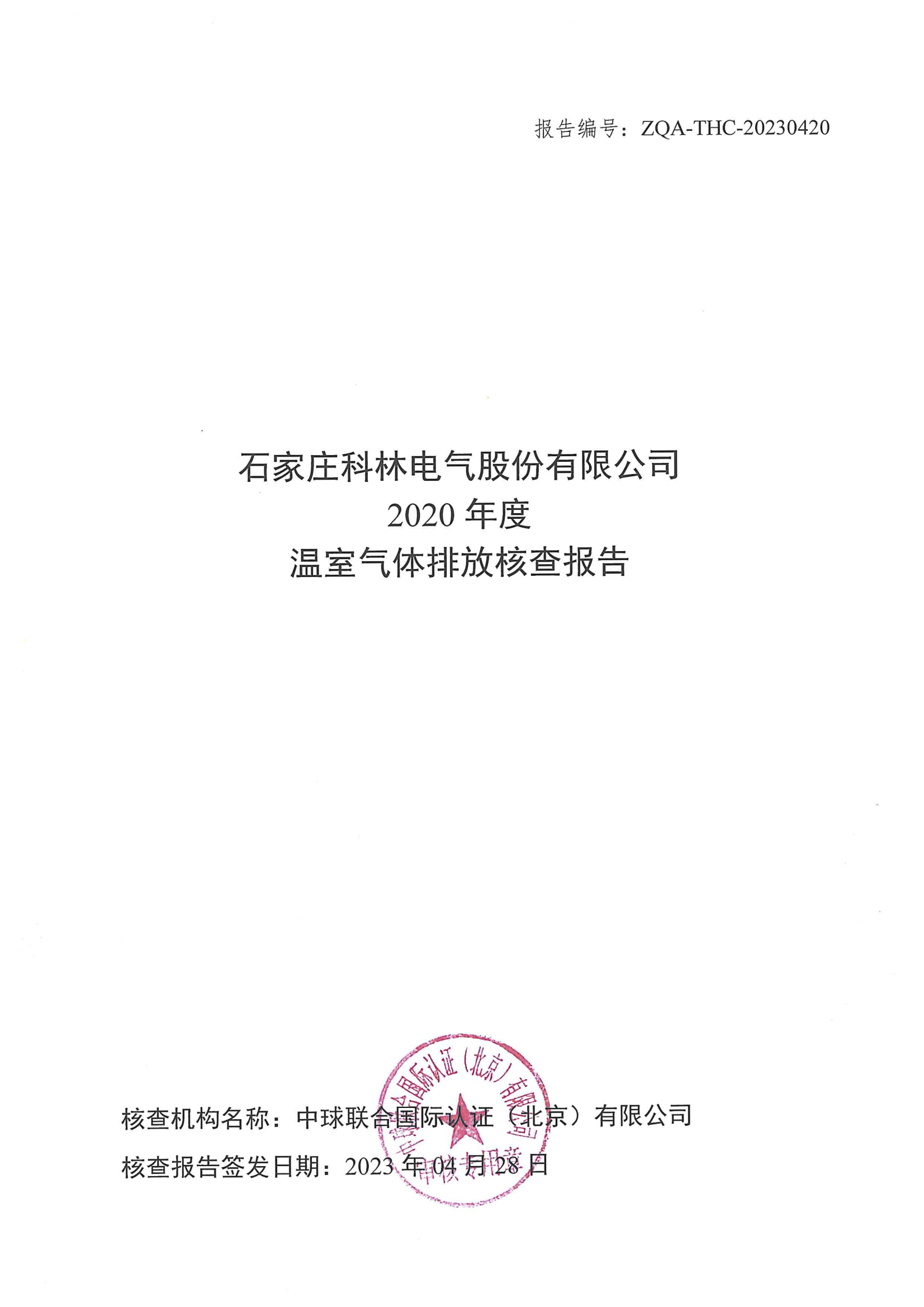 必发集团(股份)有限公司-官方网站