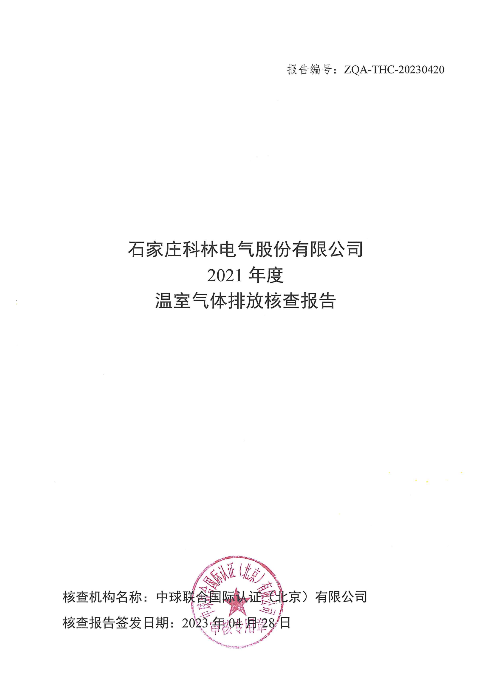 必发集团(股份)有限公司-官方网站