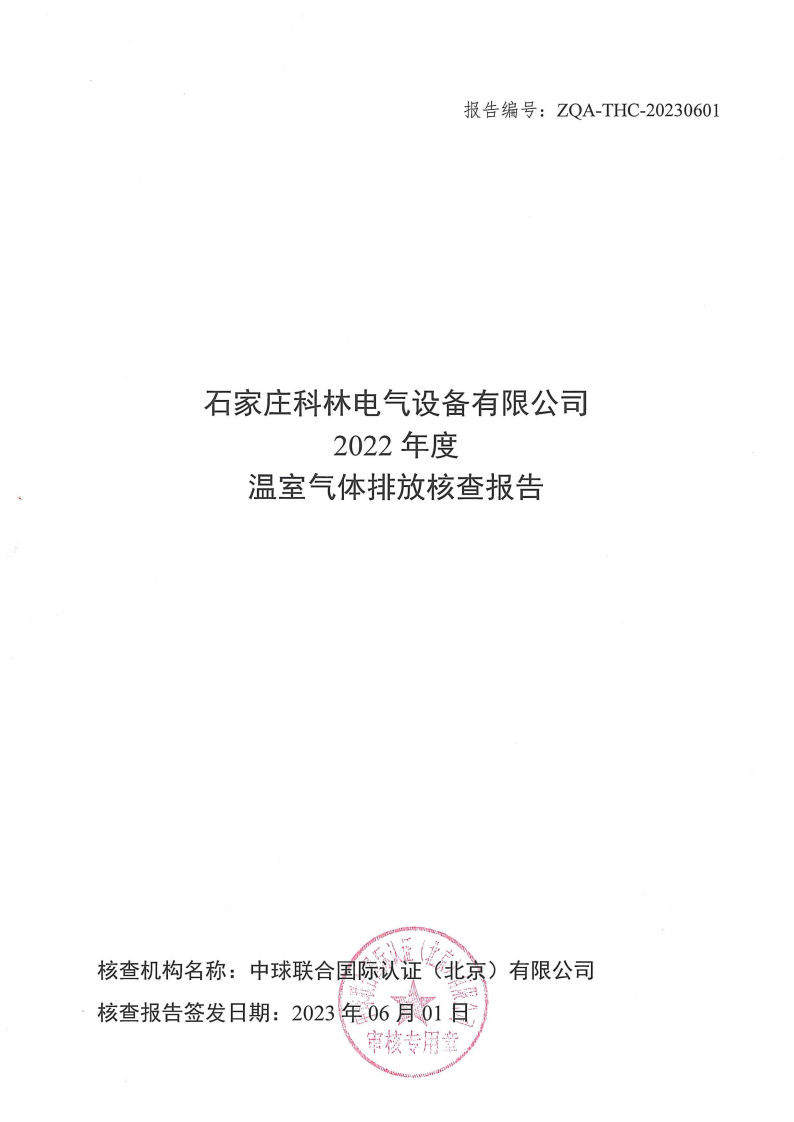 必发集团(股份)有限公司-官方网站