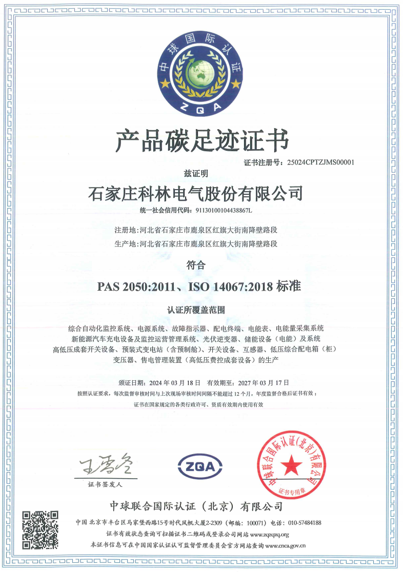 必发集团(股份)有限公司-官方网站