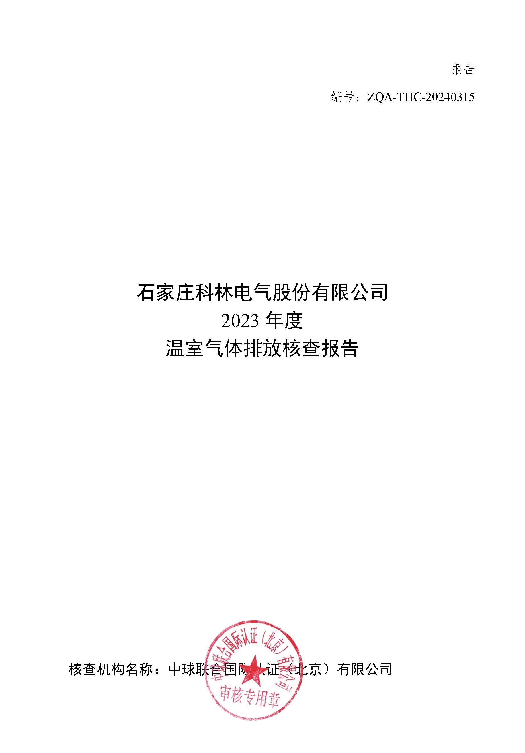 必发集团(股份)有限公司-官方网站
