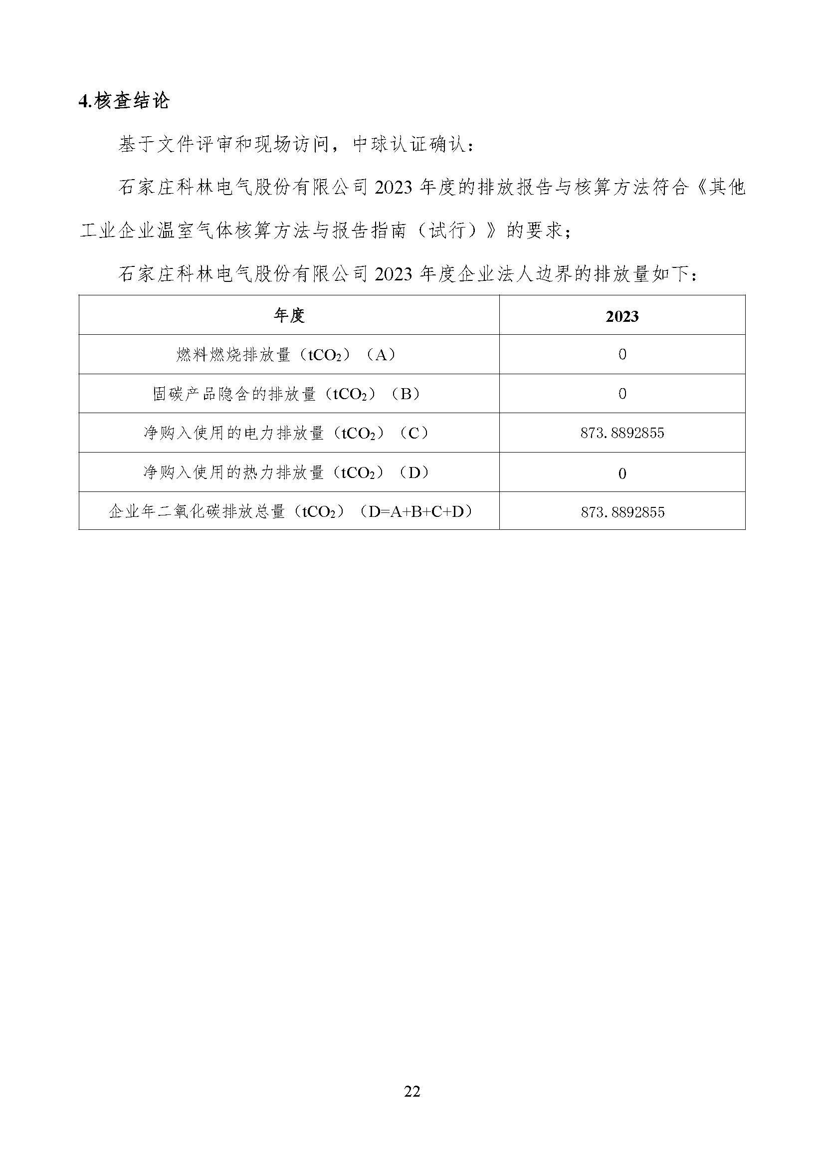必发集团(股份)有限公司-官方网站