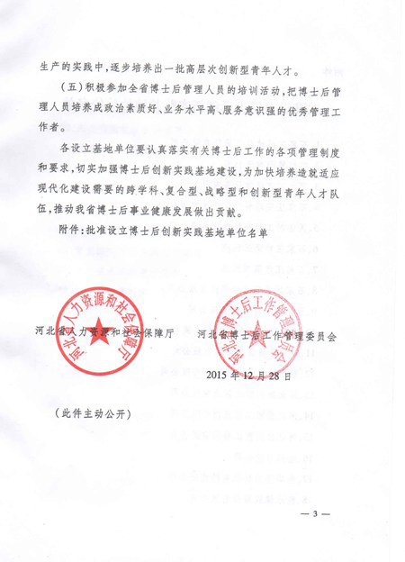 必发集团(股份)有限公司-官方网站